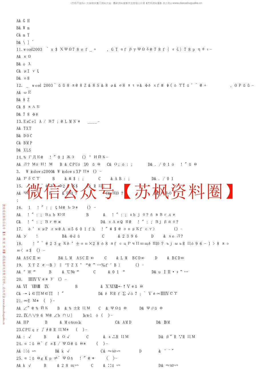 医学计算机应用